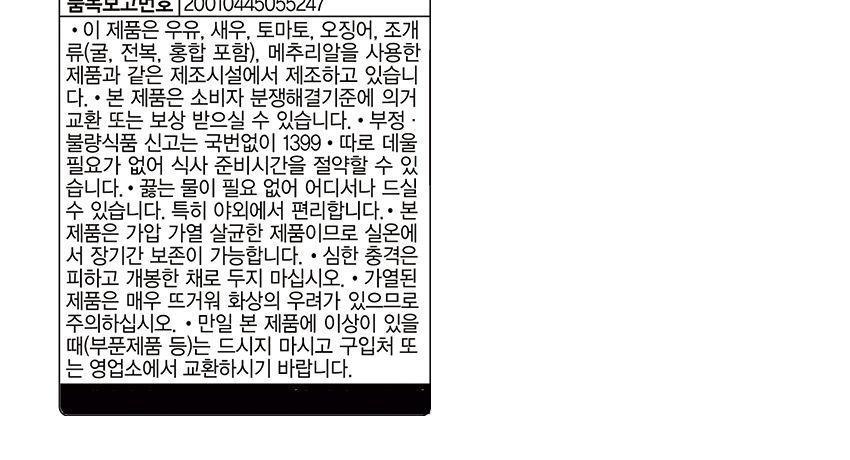 그대로짜장 200G 24개 짜장 즉석짜장 즉석요리 즉석식품 짜장 즉석짜장소스 간편짜장소스 간편식 간편식품 간편조리 자취생조리식품 자취음식