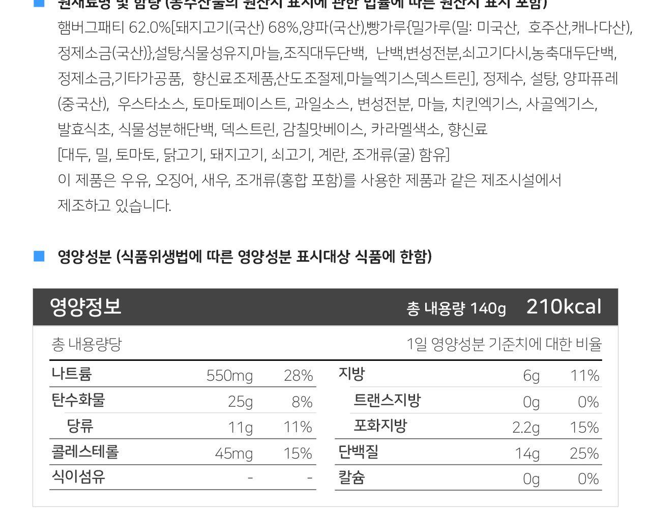 3분 햄버그스테이크 140g 24개 간편식 간편조리 간편조리식품 반찬 자취요리 자취생밥 즉석식품 즉석조리식품 레토르트식품 전자레인지식품