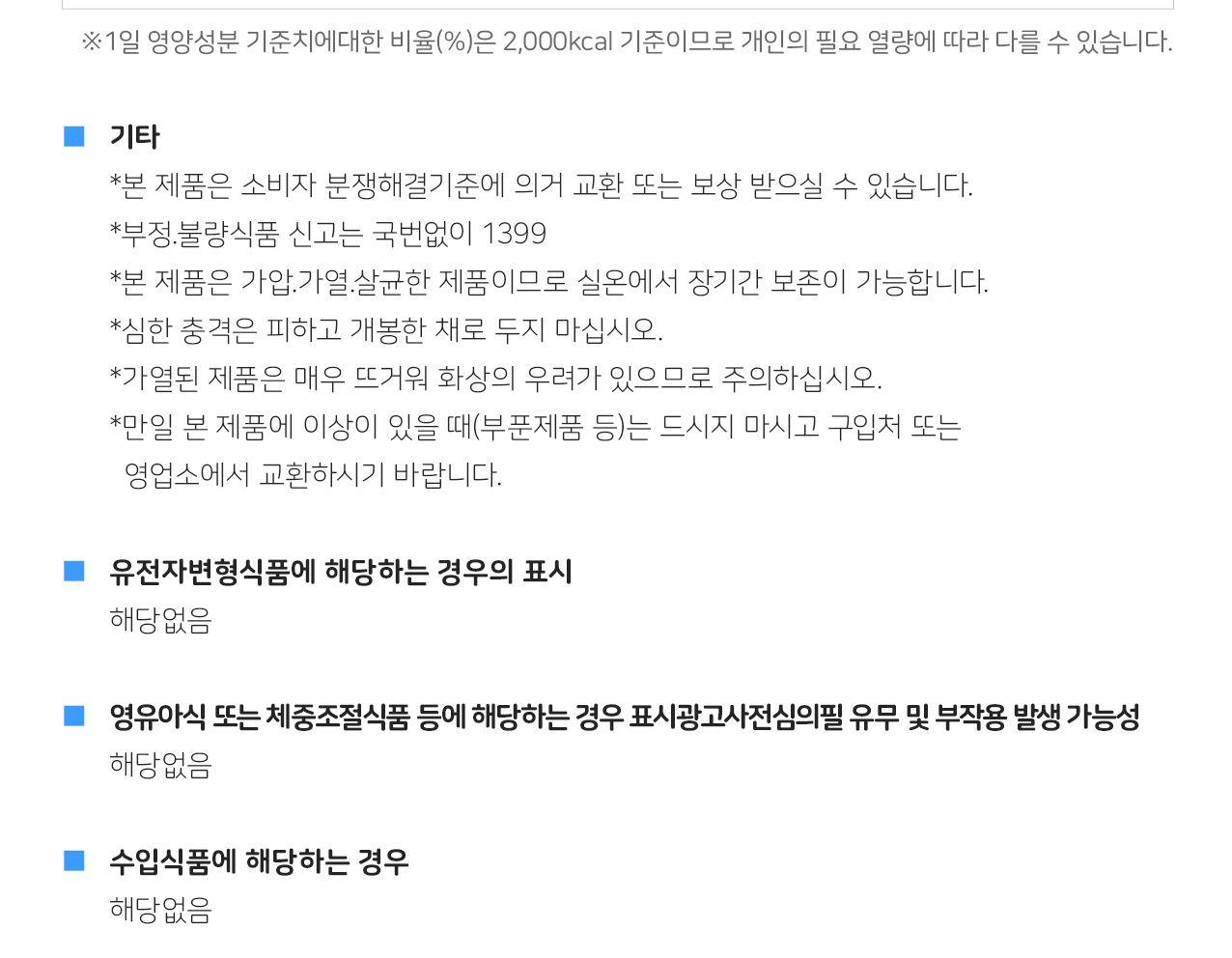 3분 미트볼 150g 24개 간편식 간편조리 간편조리식품 반찬 자취요리 자취생밥 즉석식품 즉석조리식품 레토르트식품 전자레인지식품