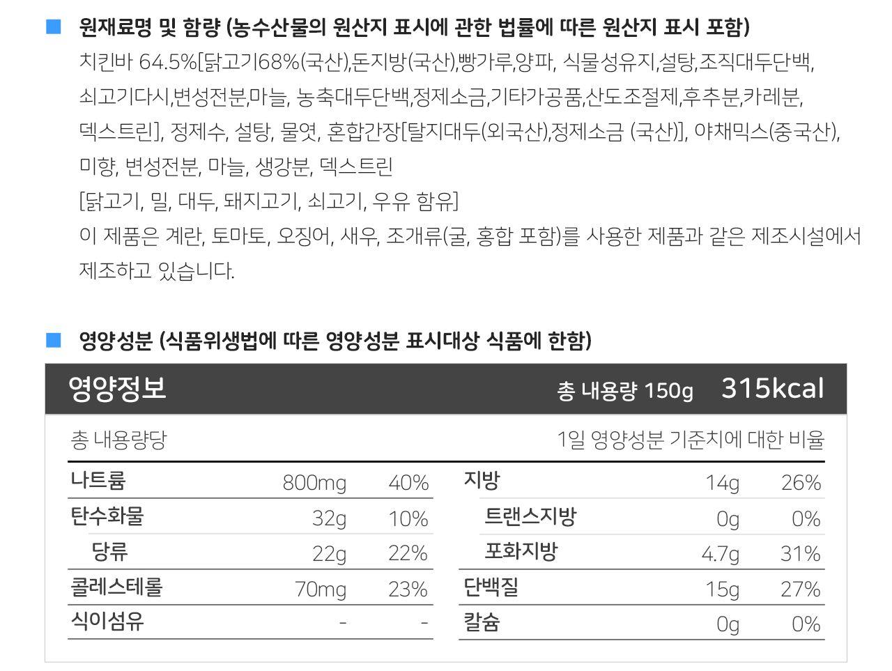 3분 데리야끼 치킨 150g 24개 간편식 간편조리 간편조리식품 반찬 자취요리 자취생밥 즉석식품 즉석조리식품 레토르트식품 전자레인지식품