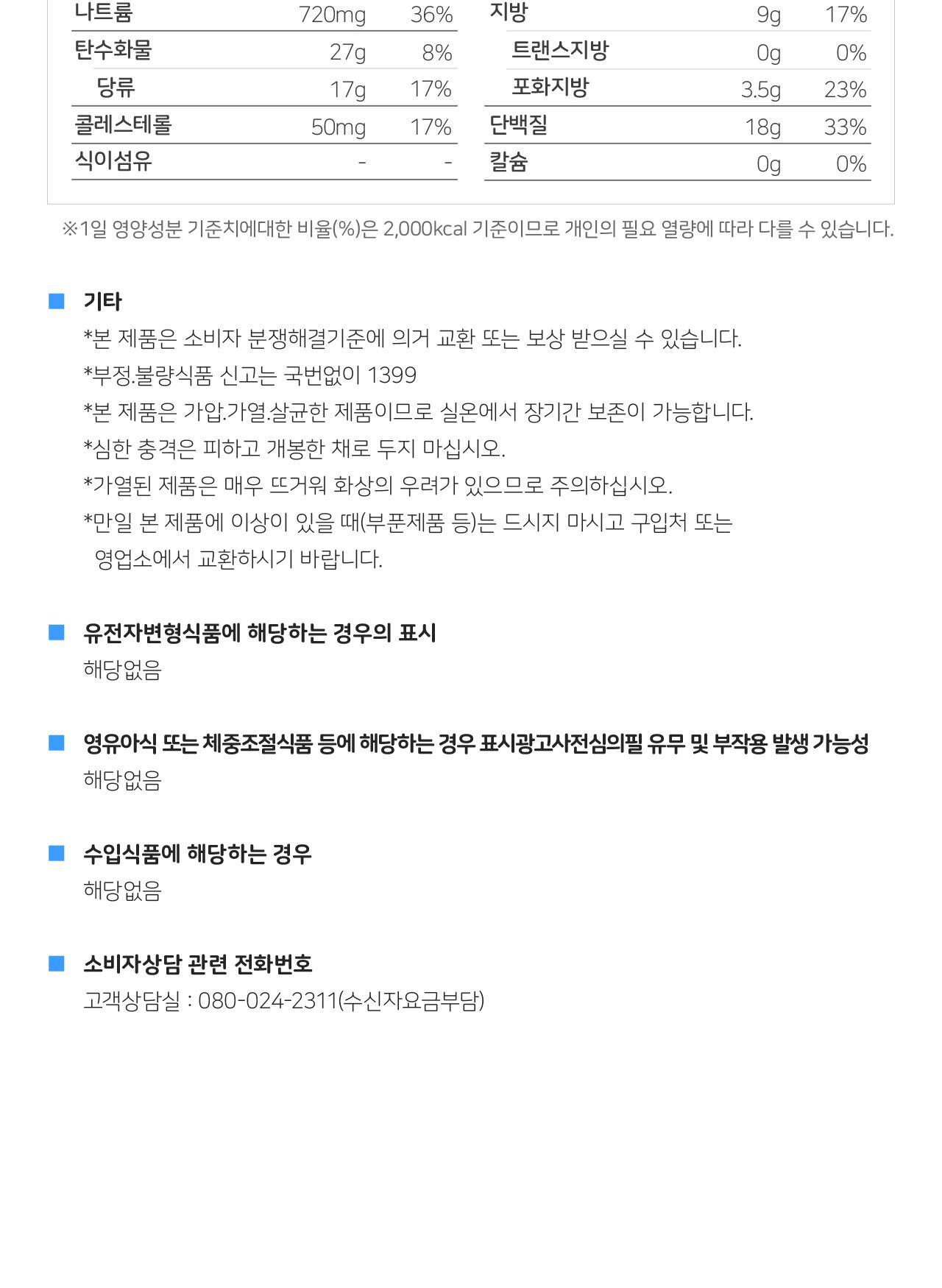 3분 탕수완자 150g 24개 간편식 간편조리 간편조리식품 반찬 자취요리 자취생밥 즉석식품 즉석조리식품 레토르트식품 전자레인지식품