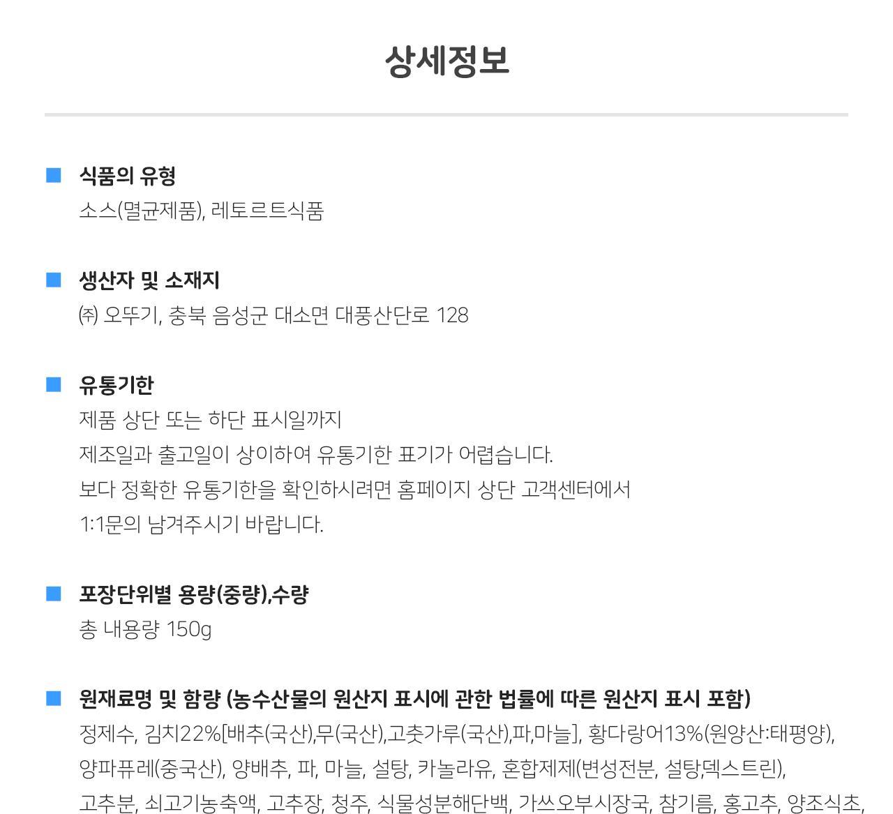 3분 김치참치 덮밥소스 150g 24개 소스 덮밥 덮밥소스 덮밥소스양념 덮밥양념소스 즉석조리 간편조리 간편조리소스 자취생덮밥 레토르트식품 간편식