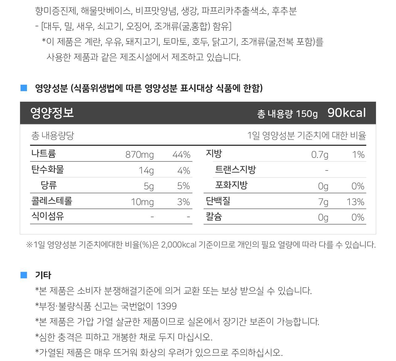3분 김치참치 덮밥소스 150g 24개 소스 덮밥 덮밥소스 덮밥소스양념 덮밥양념소스 즉석조리 간편조리 간편조리소스 자취생덮밥 레토르트식품 간편식