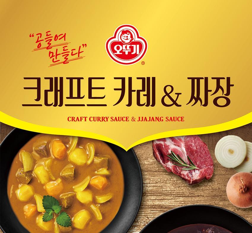 크래프트 짜장 200g 24개 짜장 즉석짜장 즉석요리 즉석식품 짜장 즉석짜장소스 간편짜장소스 간편식 간편식품 간편조리 자취생조리식품 자취음식