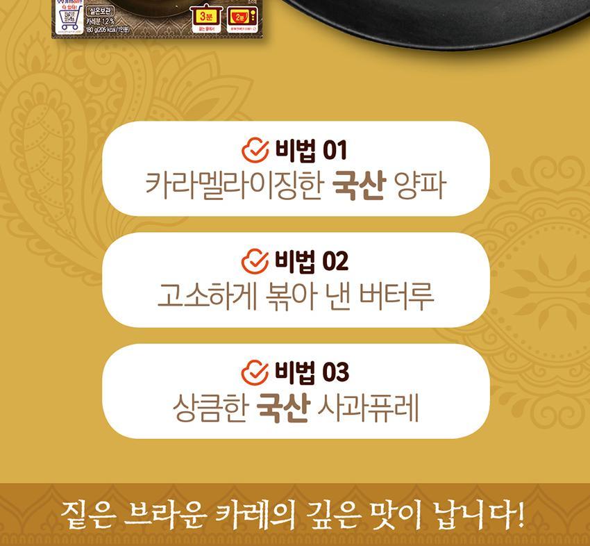 크래프트 짜장 200g 24개 짜장 즉석짜장 즉석요리 즉석식품 짜장 즉석짜장소스 간편짜장소스 간편식 간편식품 간편조리 자취생조리식품 자취음식
