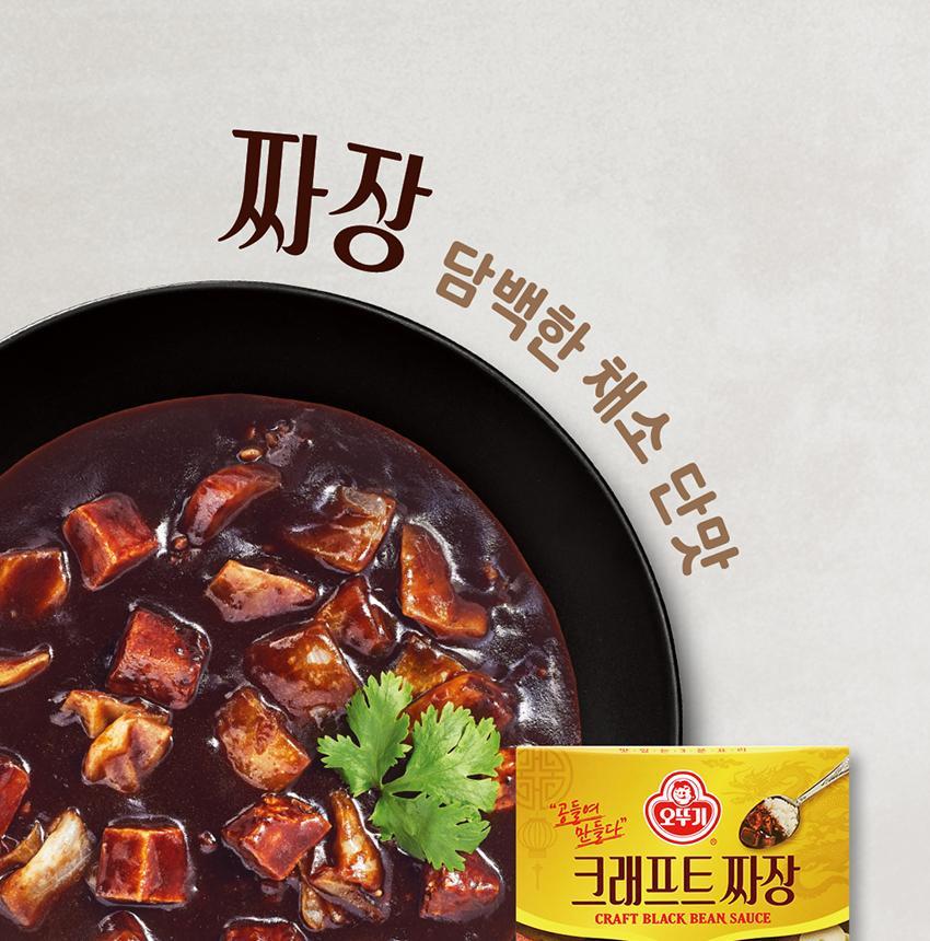크래프트 짜장 200g 24개 짜장 즉석짜장 즉석요리 즉석식품 짜장 즉석짜장소스 간편짜장소스 간편식 간편식품 간편조리 자취생조리식품 자취음식