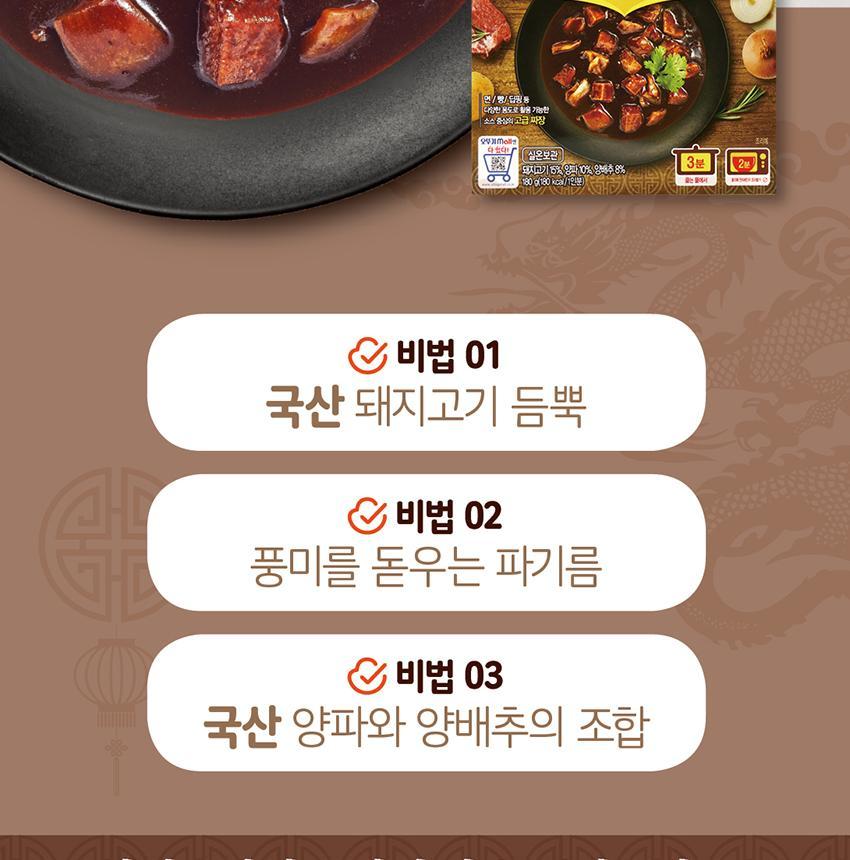 크래프트 짜장 200g 24개 짜장 즉석짜장 즉석요리 즉석식품 짜장 즉석짜장소스 간편짜장소스 간편식 간편식품 간편조리 자취생조리식품 자취음식