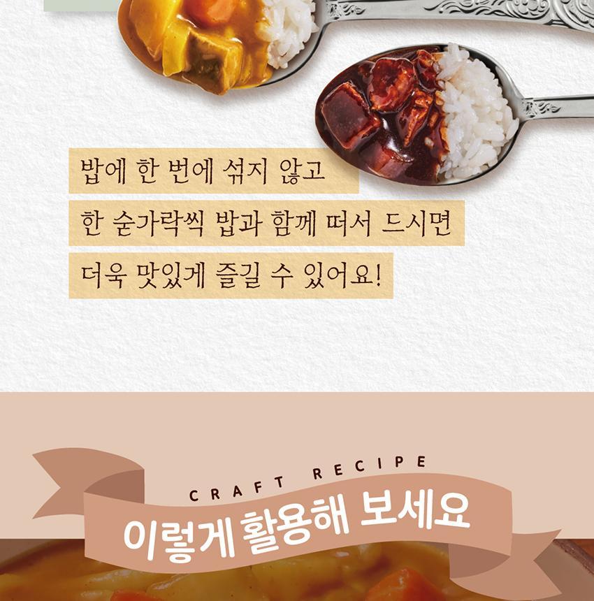 크래프트 짜장 200g 24개 짜장 즉석짜장 즉석요리 즉석식품 짜장 즉석짜장소스 간편짜장소스 간편식 간편식품 간편조리 자취생조리식품 자취음식