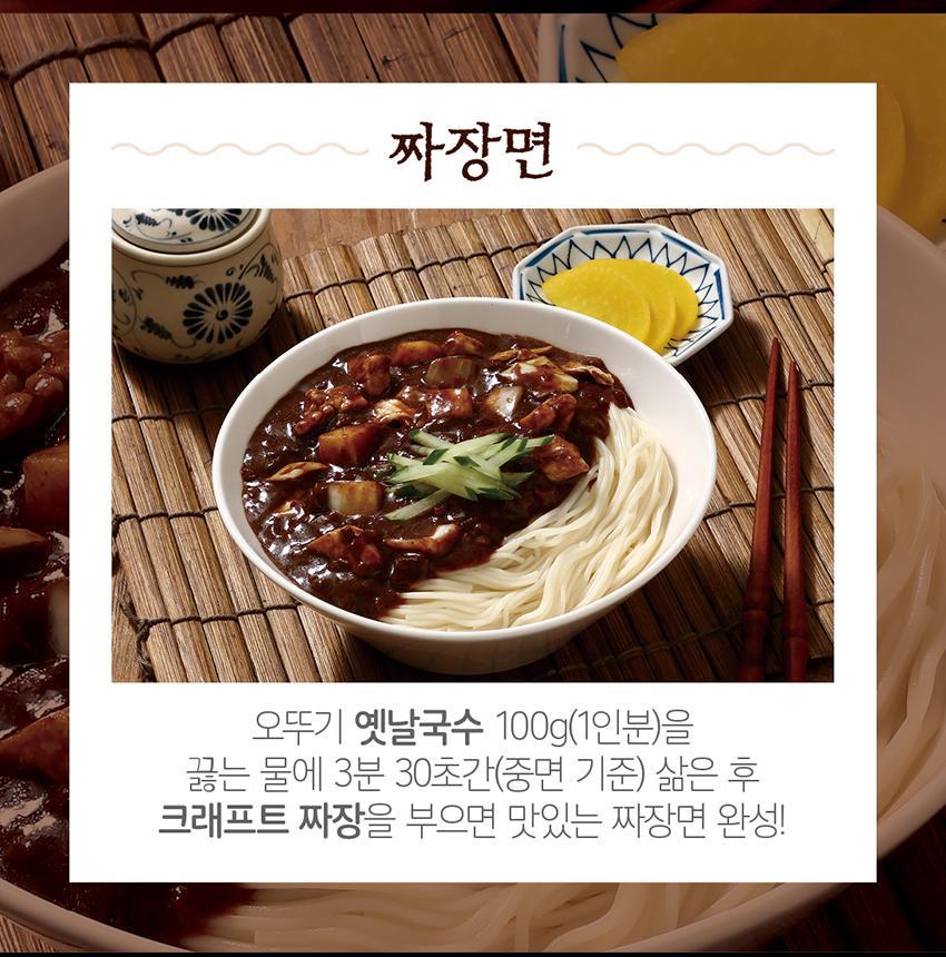 크래프트 짜장 200g 24개 짜장 즉석짜장 즉석요리 즉석식품 짜장 즉석짜장소스 간편짜장소스 간편식 간편식품 간편조리 자취생조리식품 자취음식