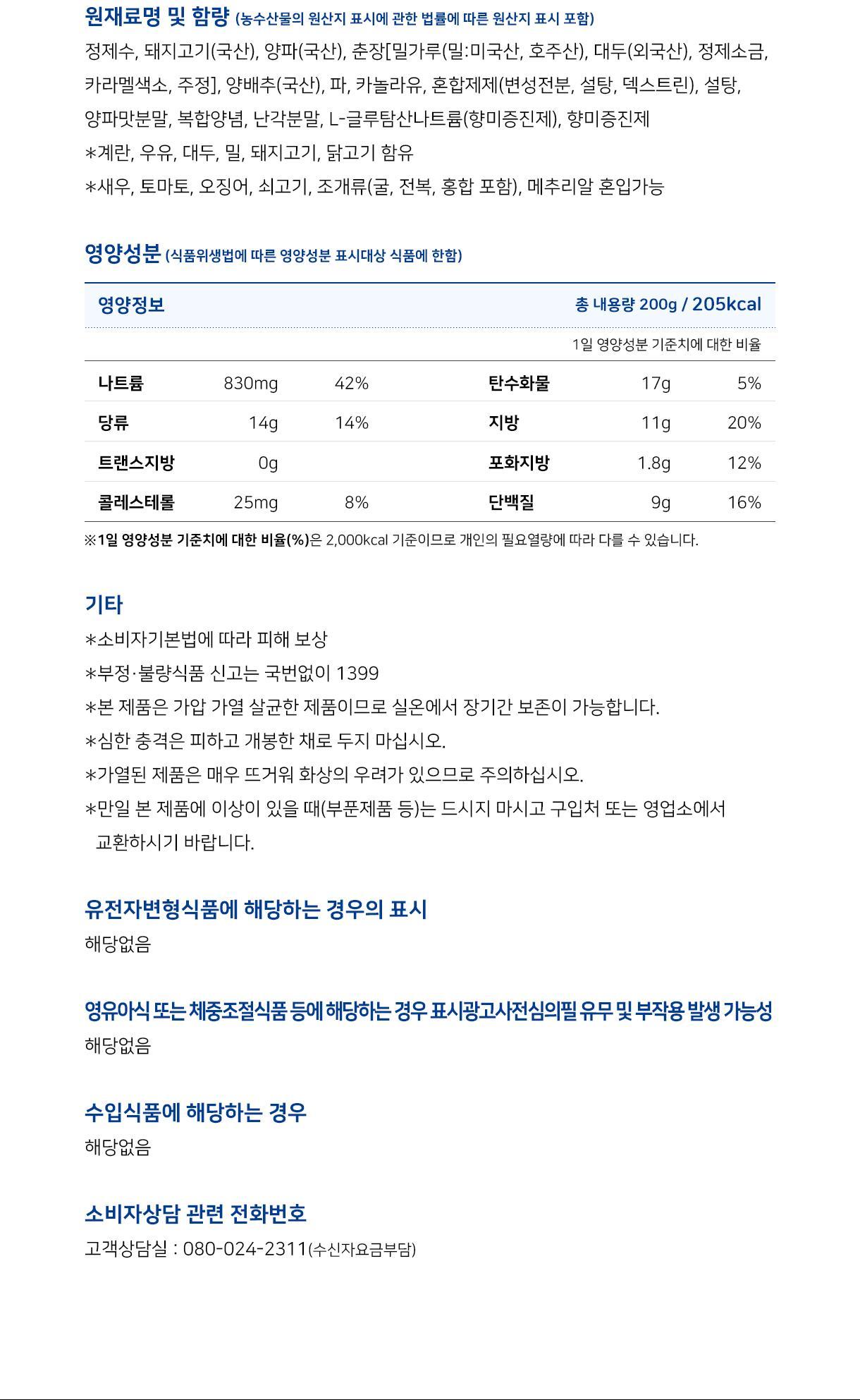 크래프트 짜장 200g 24개 짜장 즉석짜장 즉석요리 즉석식품 짜장 즉석짜장소스 간편짜장소스 간편식 간편식품 간편조리 자취생조리식품 자취음식