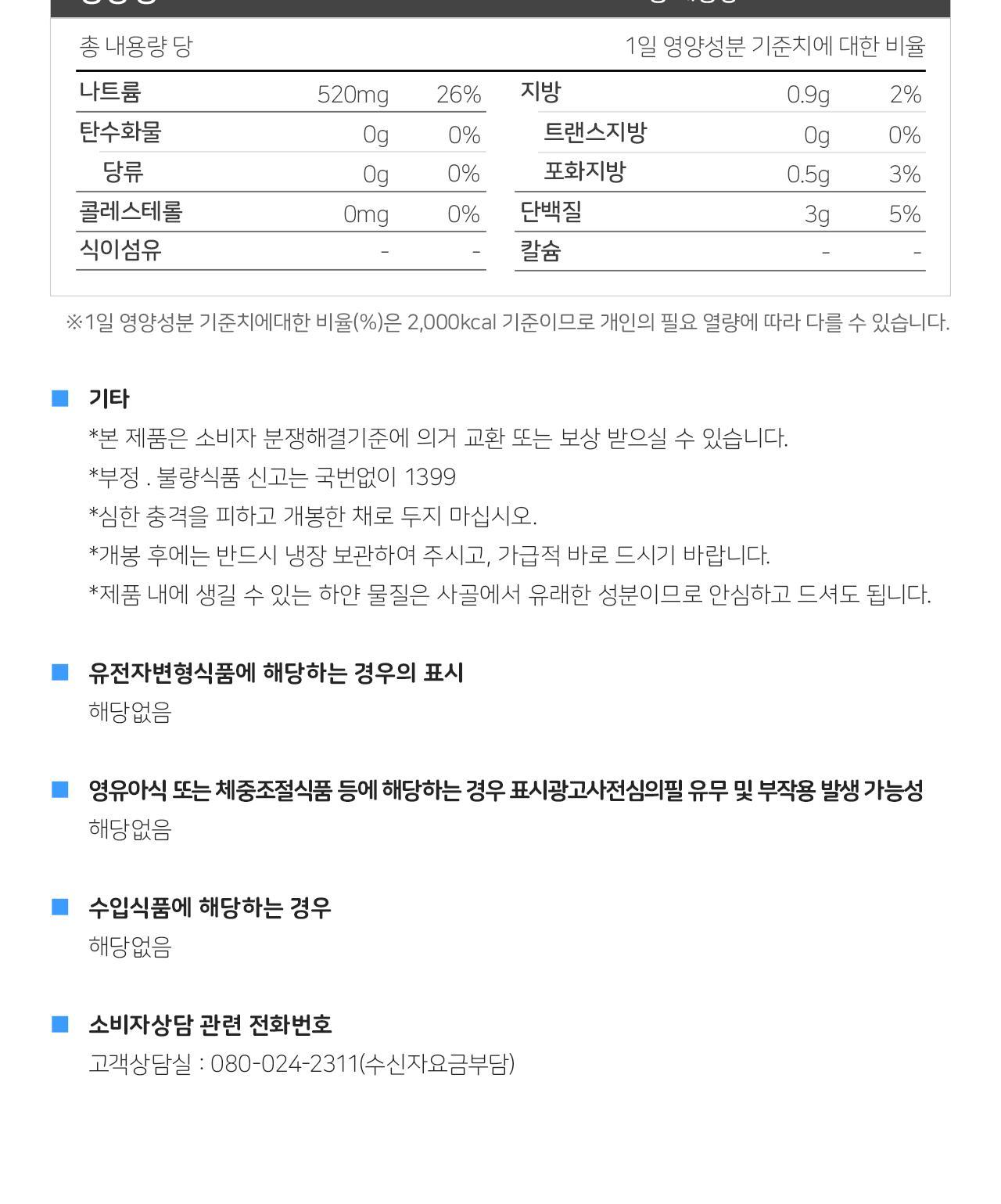 옛날 설렁탕 300G 18개 설렁탕 즉석식품 간편조리 봉지설렁탕 설렁탕 즉석설렁탕 즉석탕 즉석국
