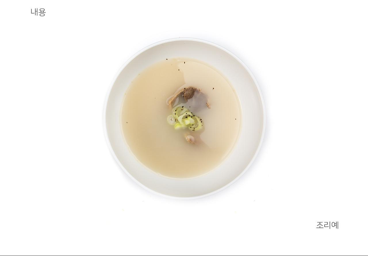 옛날 설렁탕 500G 18개 설렁탕 즉석식품 간편조리 봉지설렁탕 설렁탕 즉석설렁탕 즉석탕 즉석국