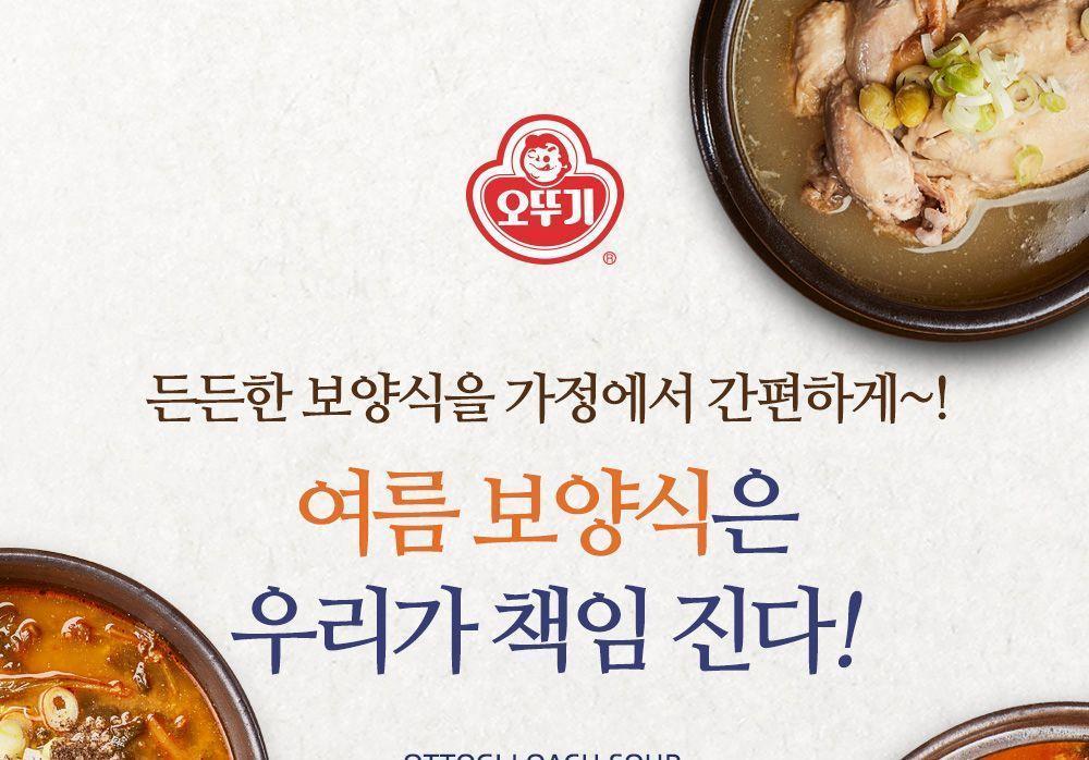 옛날 삼계탕 900G 12개 즉석조리 간편삼계탕 즉석삼계탕 삼계탕 봉지삼계탕 간편조리식품 간편식 즉석식품 간편조리