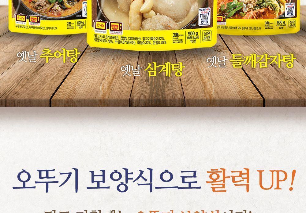 옛날 삼계탕 900G 12개 즉석조리 간편삼계탕 즉석삼계탕 삼계탕 봉지삼계탕 간편조리식품 간편식 즉석식품 간편조리