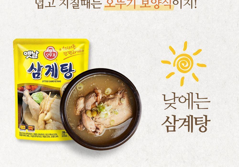 옛날 삼계탕 900G 12개 즉석조리 간편삼계탕 즉석삼계탕 삼계탕 봉지삼계탕 간편조리식품 간편식 즉석식품 간편조리