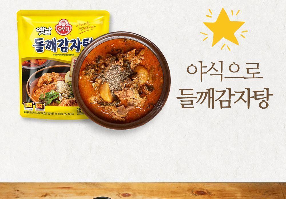 옛날 삼계탕 900G 12개 즉석조리 간편삼계탕 즉석삼계탕 삼계탕 봉지삼계탕 간편조리식품 간편식 즉석식품 간편조리
