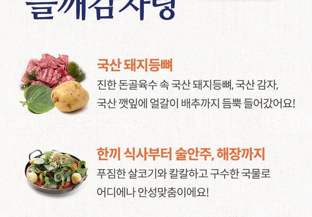옛날 삼계탕 900G 12개 즉석조리 간편삼계탕 즉석삼계탕 삼계탕 봉지삼계탕 간편조리식품 간편식 즉석식품 간편조리