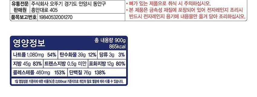 옛날 삼계탕 900G 12개 즉석조리 간편삼계탕 즉석삼계탕 삼계탕 봉지삼계탕 간편조리식품 간편식 즉석식품 간편조리