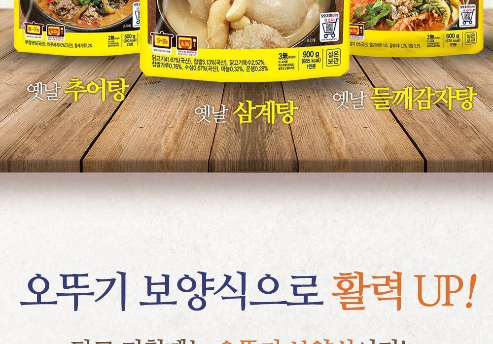 옛날 삼계탕 900G 12개 즉석조리 간편삼계탕 즉석삼계탕 삼계탕 봉지삼계탕 간편조리식품 간편식 즉석식품 간편조리