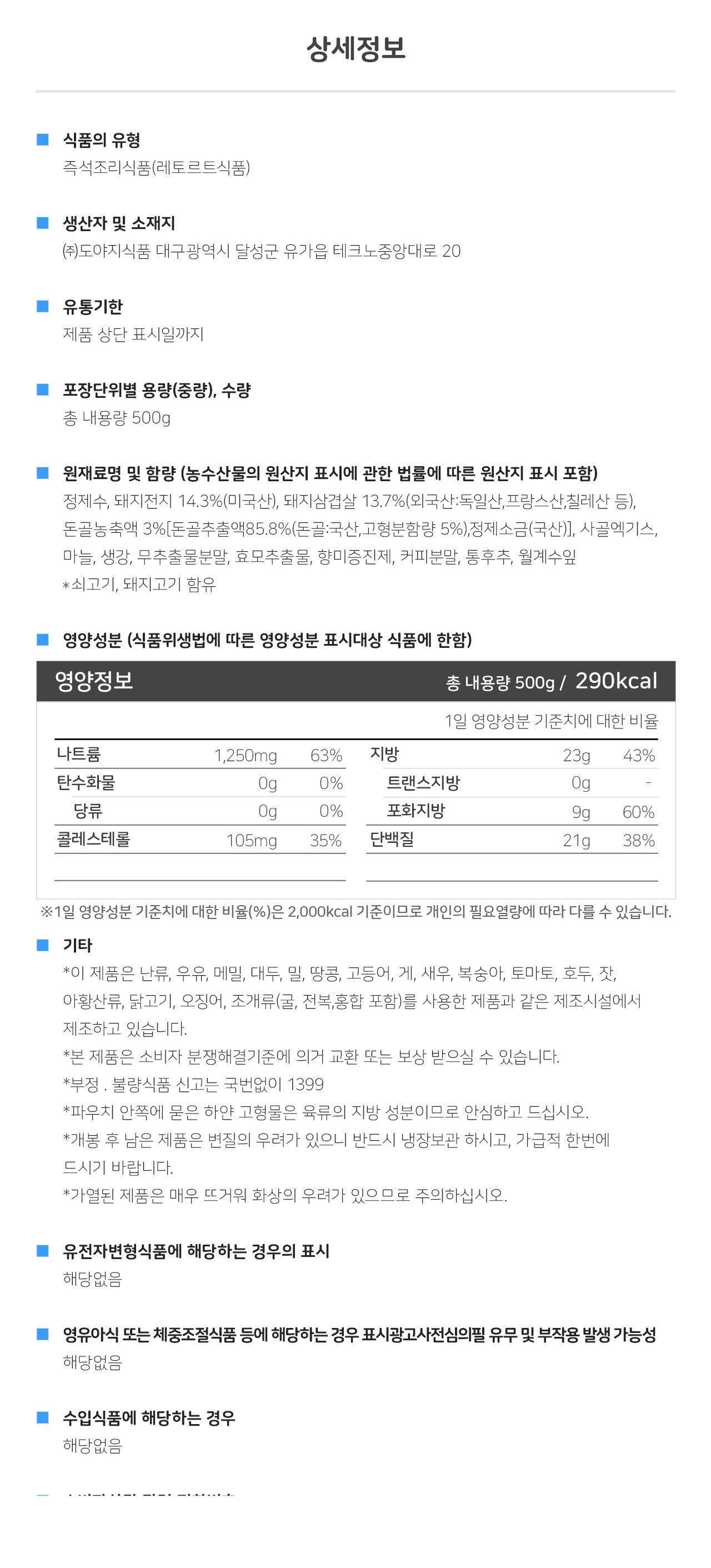 부산식 돼지국밥 곰탕 500G 12개 간편식 간편조리 간편조리식품 탕 국 간편국 간편조리탕 자취생요리 자취요리 즉석조리식품 캠핑요리 레토르트식품