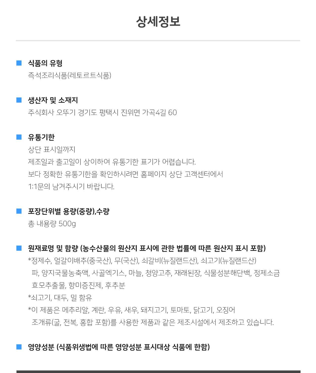 수원식 우거지 갈비탕 500G 12개 간편식 간편조리 간편조리식품 탕 국 간편국 간편조리탕 자취생요리 자취요리 즉석조리식품 캠핑요리 레토르트식품