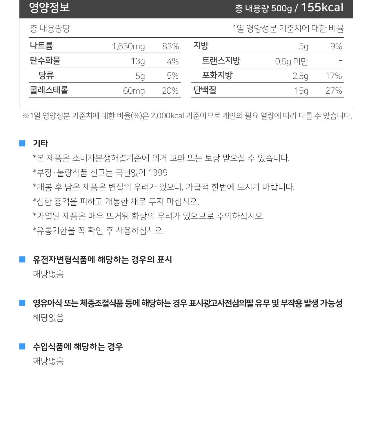 수원식 우거지 갈비탕 500G 12개 간편식 간편조리 간편조리식품 탕 국 간편국 간편조리탕 자취생요리 자취요리 즉석조리식품 캠핑요리 레토르트식품