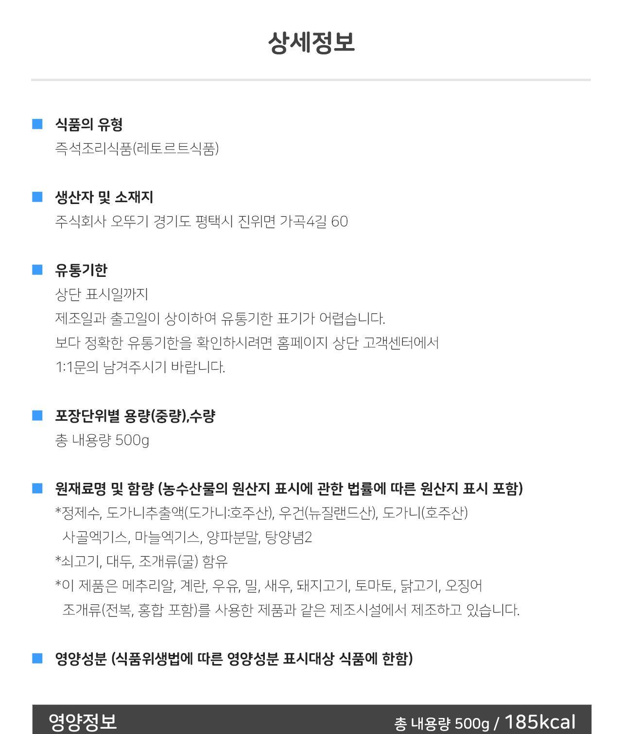 종로식 도가니탕 500G 12개 간편식 간편조리 간편조리식품 탕 국 간편국 간편조리탕 자취생요리 자취요리 즉석조리식품 캠핑요리 레토르트식품