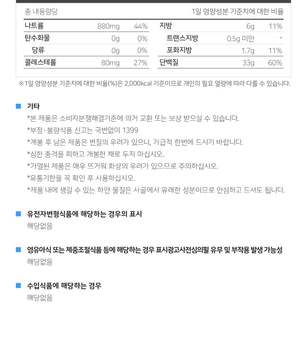 종로식 도가니탕 500G 12개 간편식 간편조리 간편조리식품 탕 국 간편국 간편조리탕 자취생요리 자취요리 즉석조리식품 캠핑요리 레토르트식품