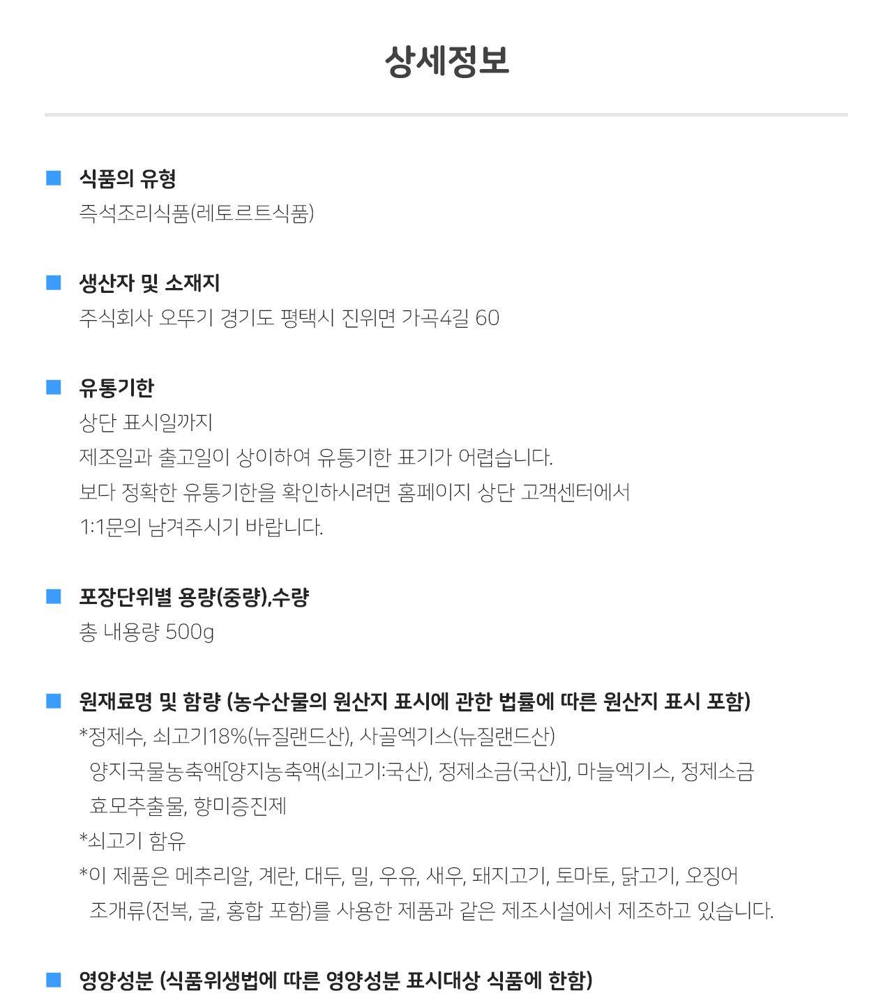 서울식 설렁탕 500G 12개 간편식 간편조리 간편조리식품 탕 국 간편국 간편조리탕 자취생요리 자취요리 즉석조리식품 캠핑요리 레토르트식품