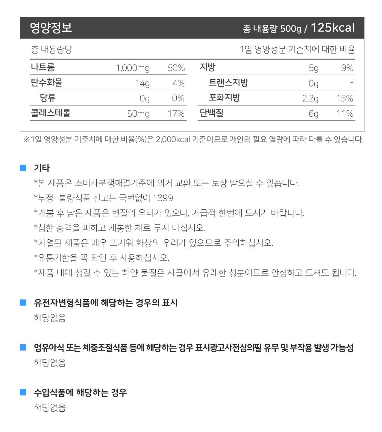 서울식 설렁탕 500G 12개 간편식 간편조리 간편조리식품 탕 국 간편국 간편조리탕 자취생요리 자취요리 즉석조리식품 캠핑요리 레토르트식품