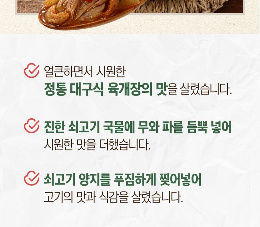 나주식 쇠고기 곰탕 500G 12개 간편식 간편조리 간편조리식품 탕 국 간편국 간편조리탕 자취생요리 자취요리 즉석조리식품 캠핑요리 레토르트식품