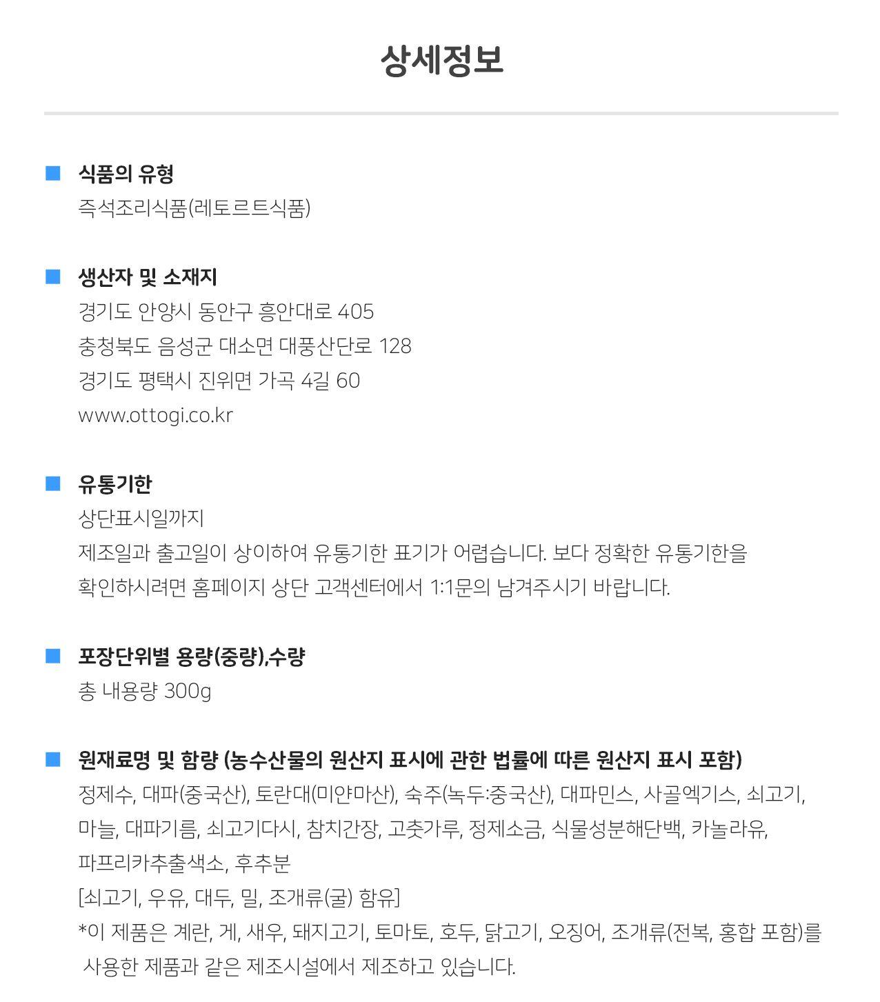 옛날 육개장 300G 18개 육개장 즉석탕 즉석식품 간편식품 즉석육개장 간편육개장 즉석국 즉석요리국 즉석요리탕 간편요리육개장