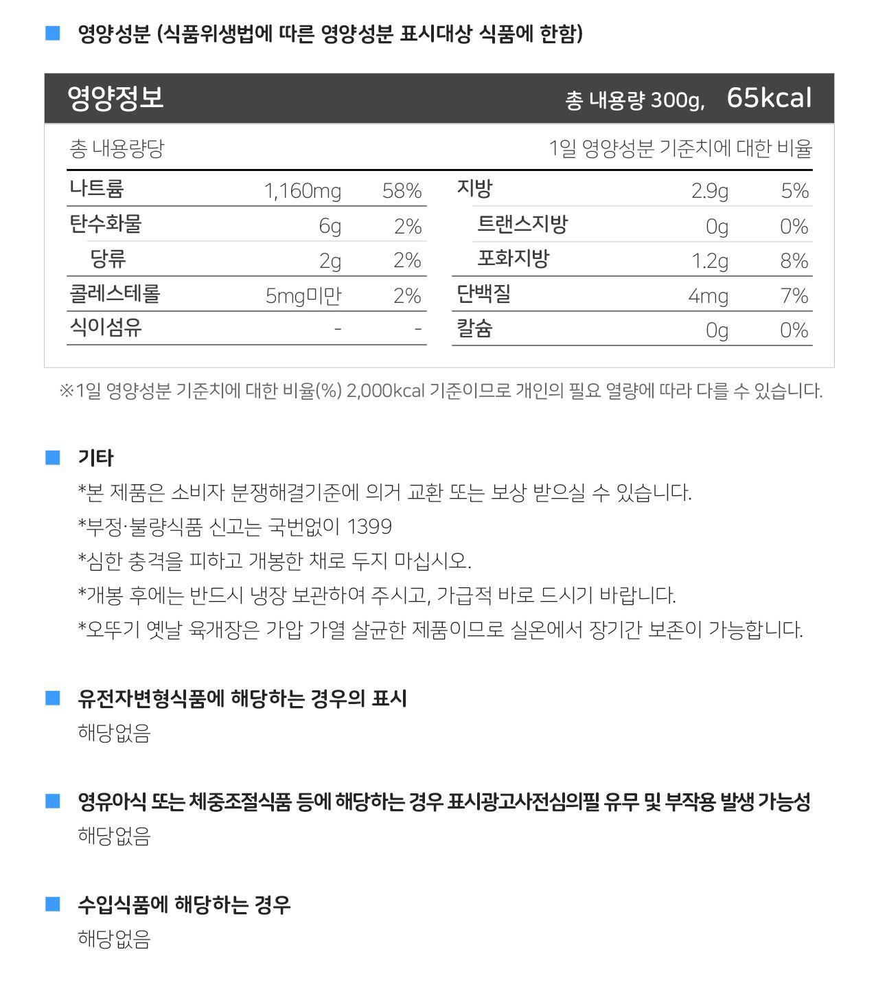옛날 육개장 300G 18개 육개장 즉석탕 즉석식품 간편식품 즉석육개장 간편육개장 즉석국 즉석요리국 즉석요리탕 간편요리육개장