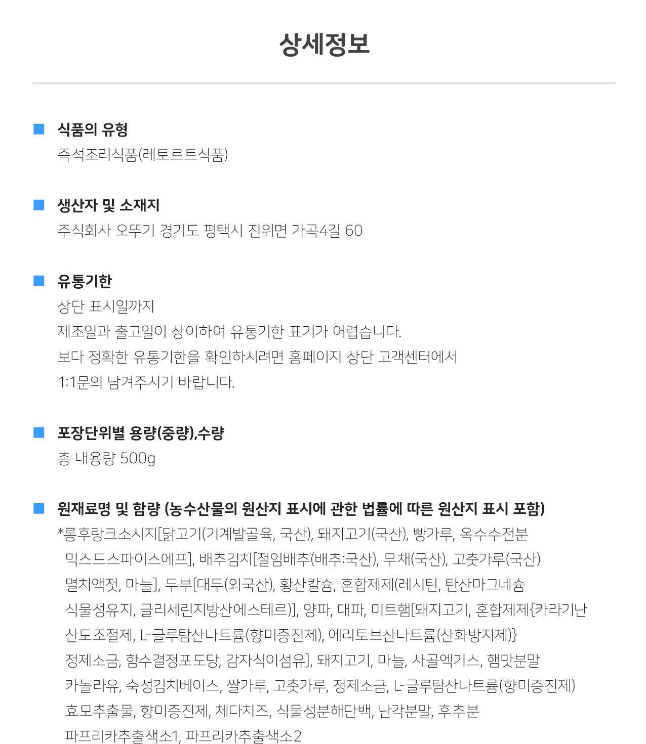 의정부식 부대찌개 500G 12개 간편식 간편조리 간편조리식품 탕 국 간편국 간편조리탕 자취생요리 자취요리 즉석조리식품 캠핑요리 레토르트식품