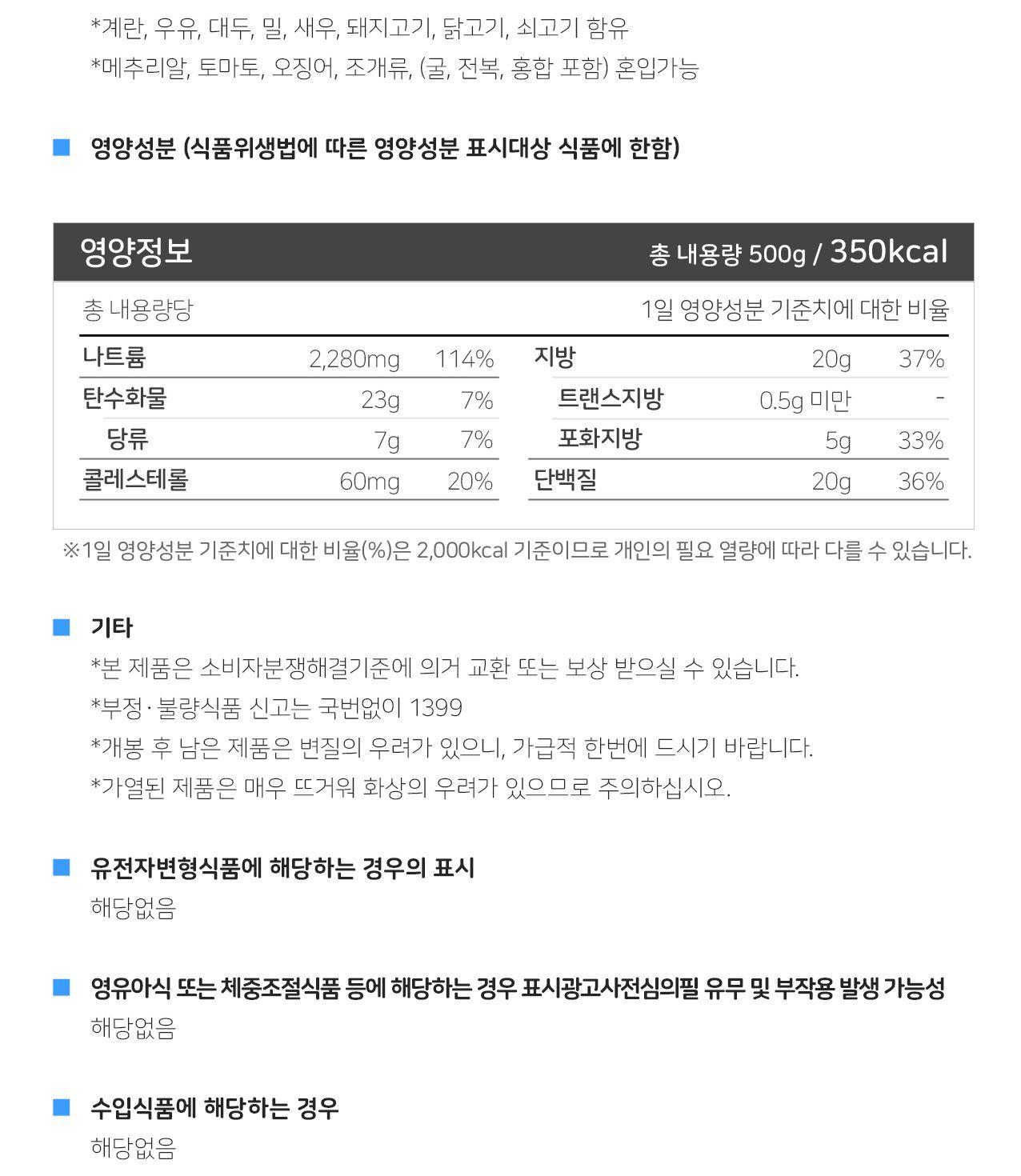 의정부식 부대찌개 500G 12개 간편식 간편조리 간편조리식품 탕 국 간편국 간편조리탕 자취생요리 자취요리 즉석조리식품 캠핑요리 레토르트식품