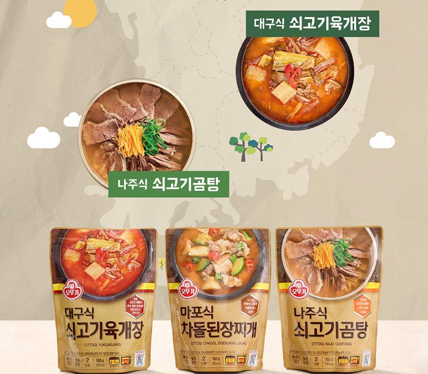 대구식 쇠고기 육개장 500G 12개 간편식 간편조리 간편조리식품 탕 국 간편국 간편조리탕 자취생요리 자취요리 즉석조리식품 캠핑요리 레토르트식품