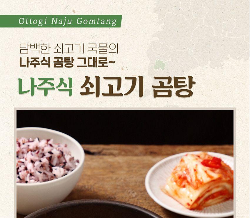 대구식 쇠고기 육개장 500G 12개 간편식 간편조리 간편조리식품 탕 국 간편국 간편조리탕 자취생요리 자취요리 즉석조리식품 캠핑요리 레토르트식품
