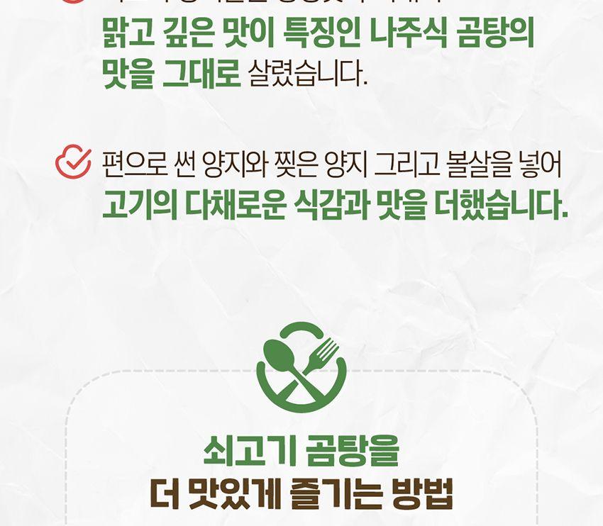 대구식 쇠고기 육개장 500G 12개 간편식 간편조리 간편조리식품 탕 국 간편국 간편조리탕 자취생요리 자취요리 즉석조리식품 캠핑요리 레토르트식품