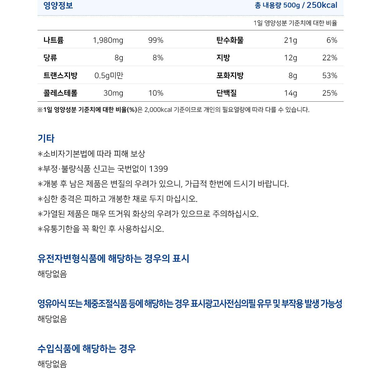 대구식 쇠고기 육개장 500G 12개 간편식 간편조리 간편조리식품 탕 국 간편국 간편조리탕 자취생요리 자취요리 즉석조리식품 캠핑요리 레토르트식품