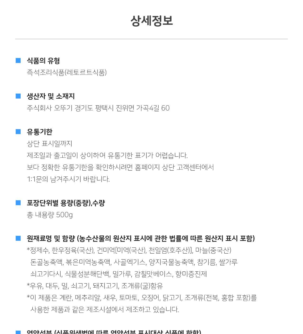 남도식 한우미역국 500g 12개 파우치식품 간편식사 즉석조리식품 간편국 간편조리 즉석국 간편조리식 간편식 미역국 간편미역국 쇠고기미역국