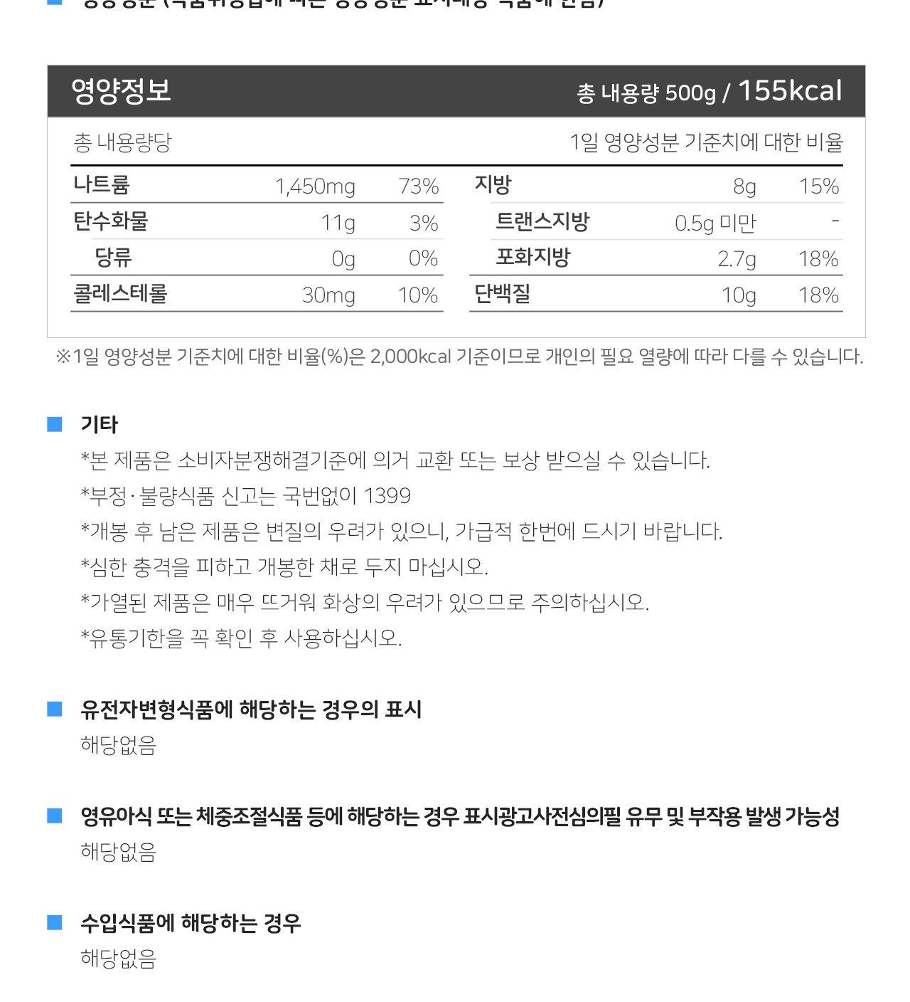 남도식 한우미역국 500g 12개 파우치식품 간편식사 즉석조리식품 간편국 간편조리 즉석국 간편조리식 간편식 미역국 간편미역국 쇠고기미역국