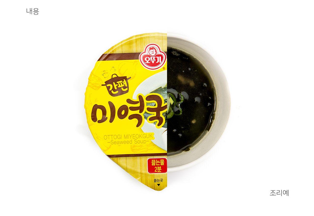 간편미역국(컵국) 9.5G 15개 컵미역국 간편식사 즉석조리식품 간편국 간편조리 즉석국 간편조리식 간편식 미역국 간편미역국 쇠고기미역국