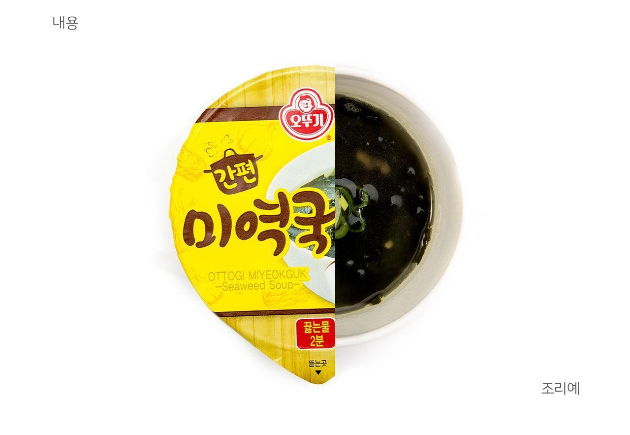 간편미역국(컵국) 9.5G 15개 컵미역국 간편식사 즉석조리식품 간편국 간편조리 즉석국 간편조리식 간편식 미역국 간편미역국 쇠고기미역국