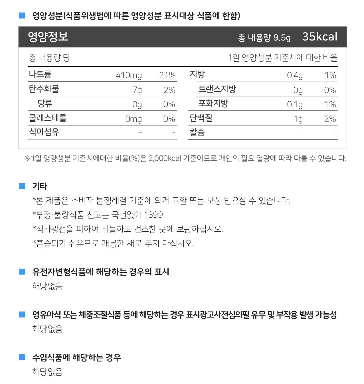 간편미역국(컵국) 9.5G 15개 컵미역국 간편식사 즉석조리식품 간편국 간편조리 즉석국 간편조리식 간편식 미역국 간편미역국 쇠고기미역국
