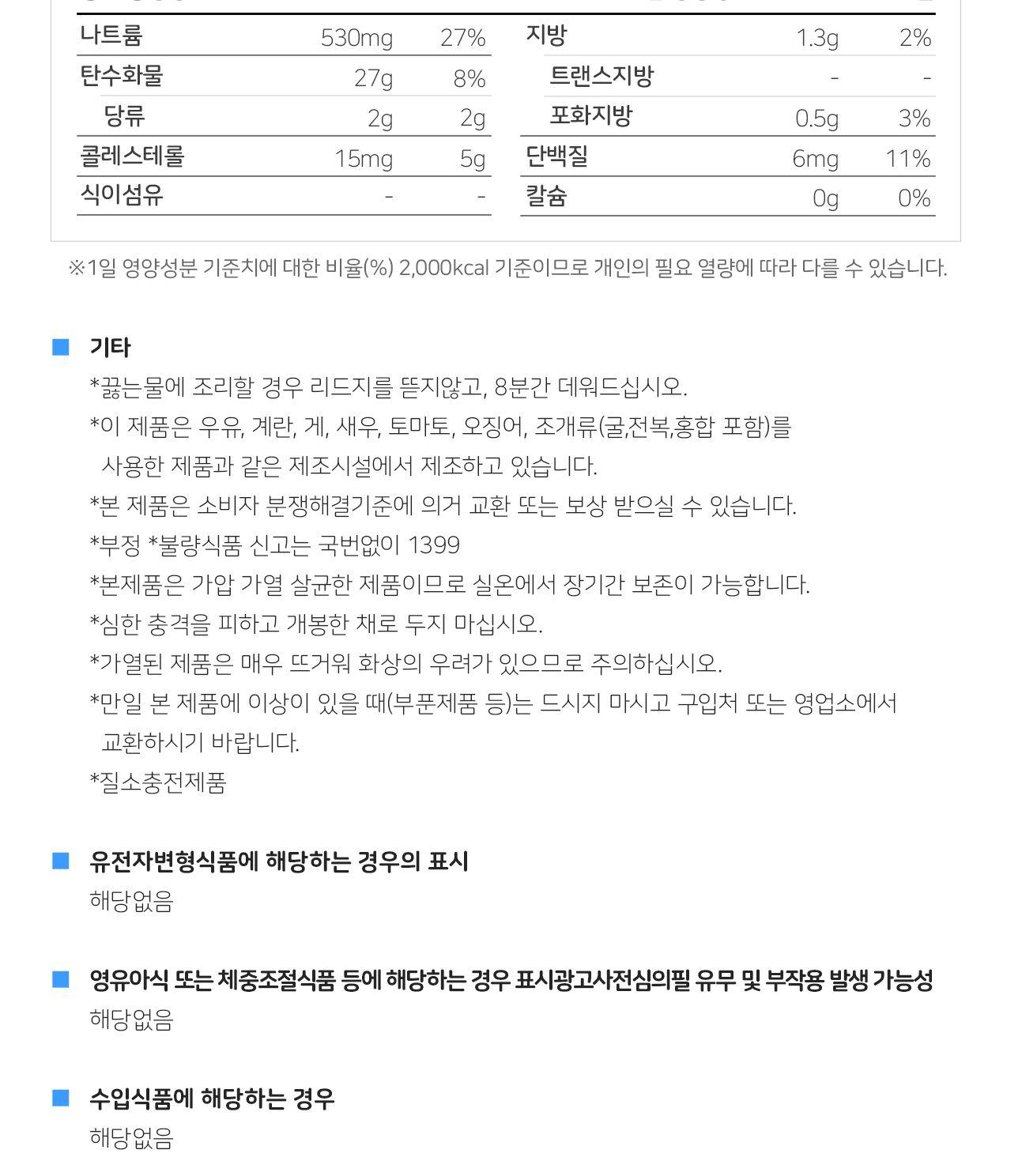 영양닭죽 285g 12개 죽 간편조리식품 간편조리죽 즉석요리 즉석죽 즉석조리식품 자취요리 간단죽 아침식사 간편요리죽