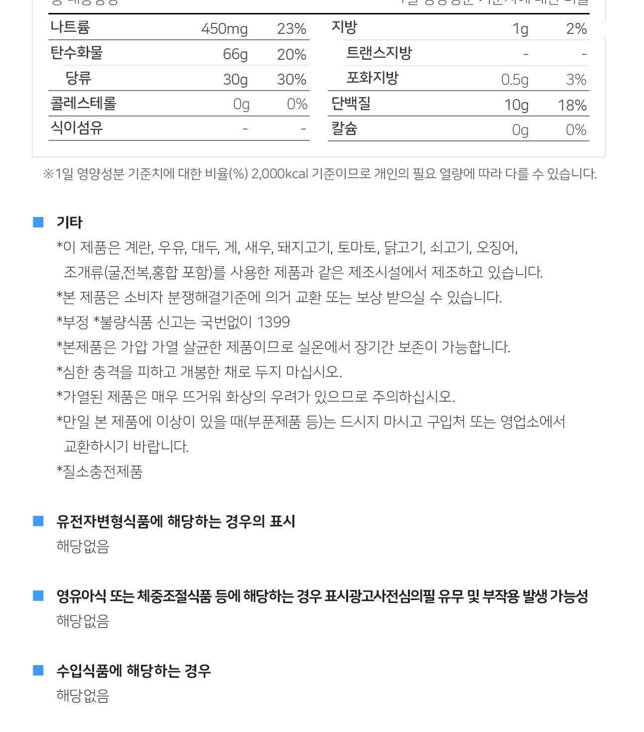통단팥죽 285G 12개 죽 간편조리식품 간편조리죽 즉석요리 즉석죽 즉석조리식품 자취요리 간단죽 아침식사 간편요리죽