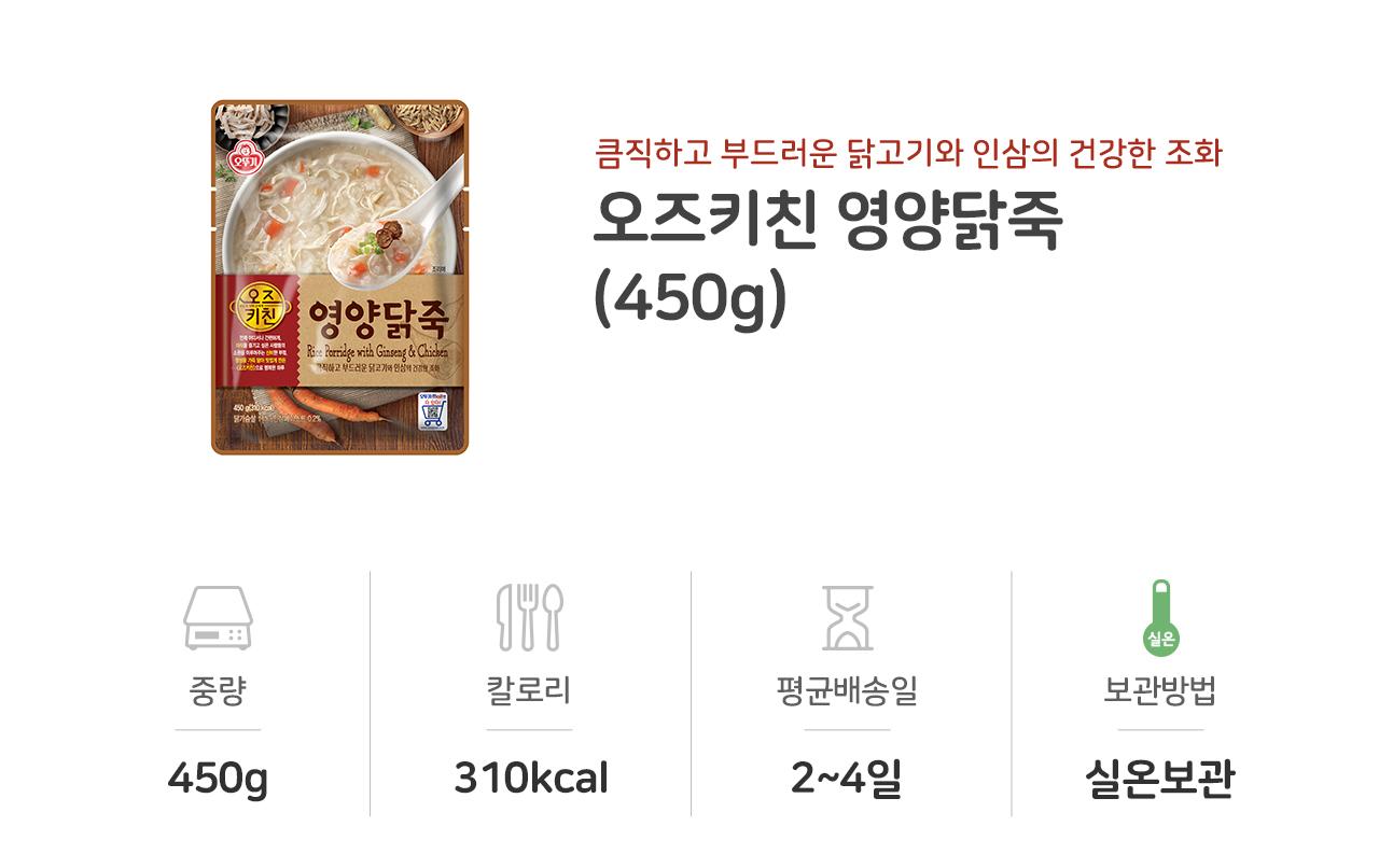 오즈키친 영양닭죽 450G 18개 죽 간편조리식품 간편조리죽 즉석요리 즉석죽 즉석조리식품 자취요리 간단죽 아침식사 간편요리죽