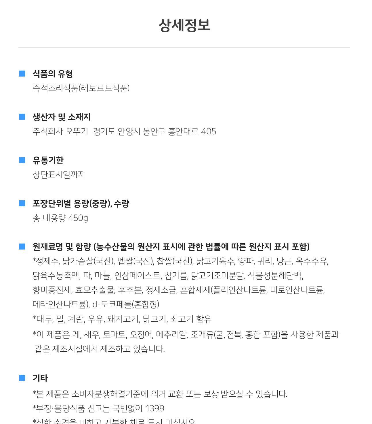오즈키친 영양닭죽 450G 18개 죽 간편조리식품 간편조리죽 즉석요리 즉석죽 즉석조리식품 자취요리 간단죽 아침식사 간편요리죽