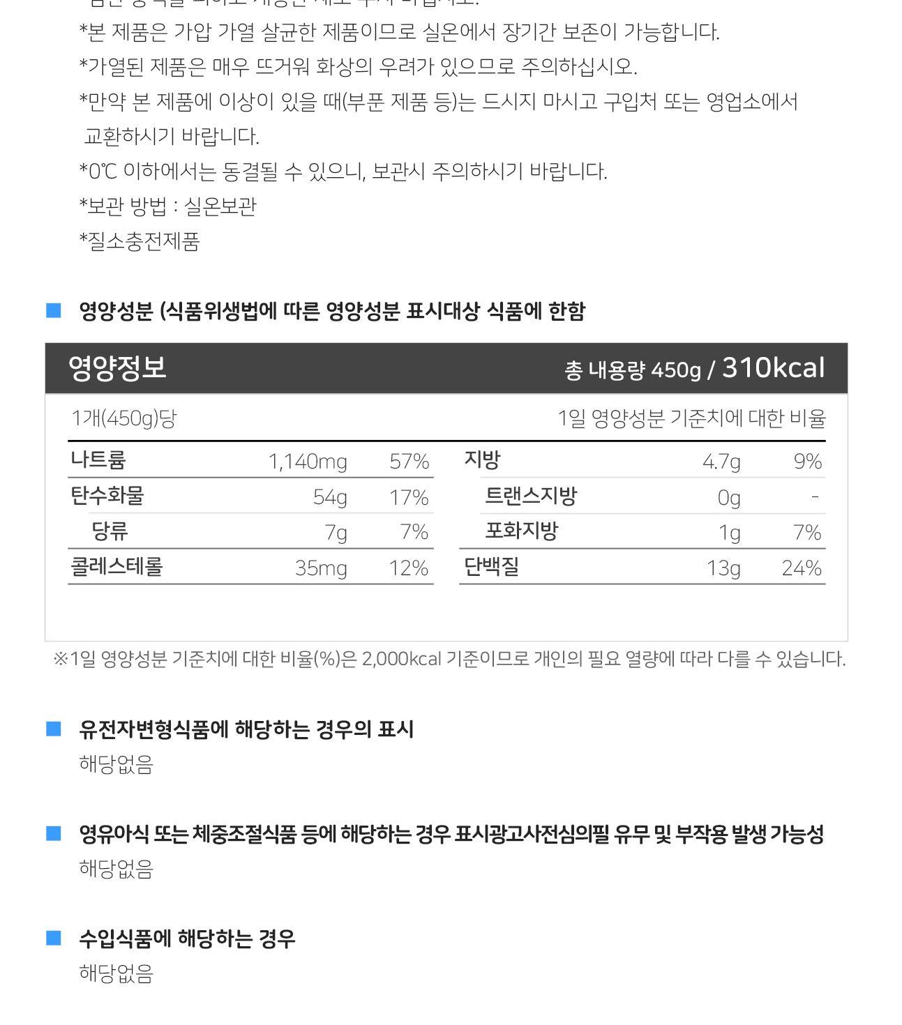 오즈키친 영양닭죽 450G 18개 죽 간편조리식품 간편조리죽 즉석요리 즉석죽 즉석조리식품 자취요리 간단죽 아침식사 간편요리죽
