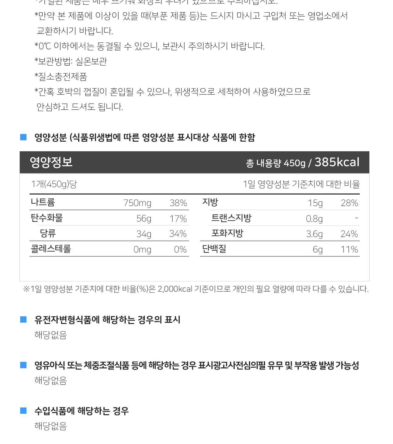 오즈키친 단호박죽 450G 18개 죽 간편조리식품 간편조리죽 즉석요리 즉석죽 즉석조리식품 자취요리 간단죽 아침식사 간편요리죽